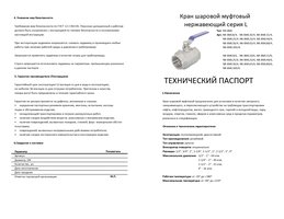 Кран муфтовый BML (Light)