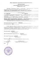 Уведомление о регистрации ФСС